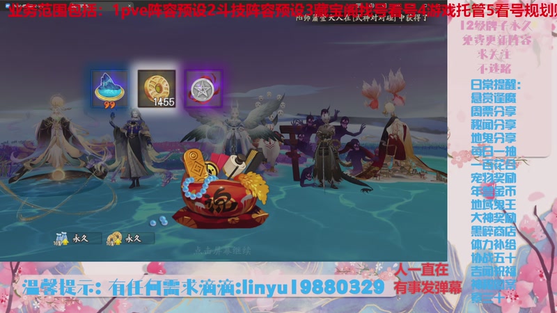 【2025-11-3 20点场】微光你的笑如海市蜃楼:80w勾玉鼠啥都会，不懂你就问