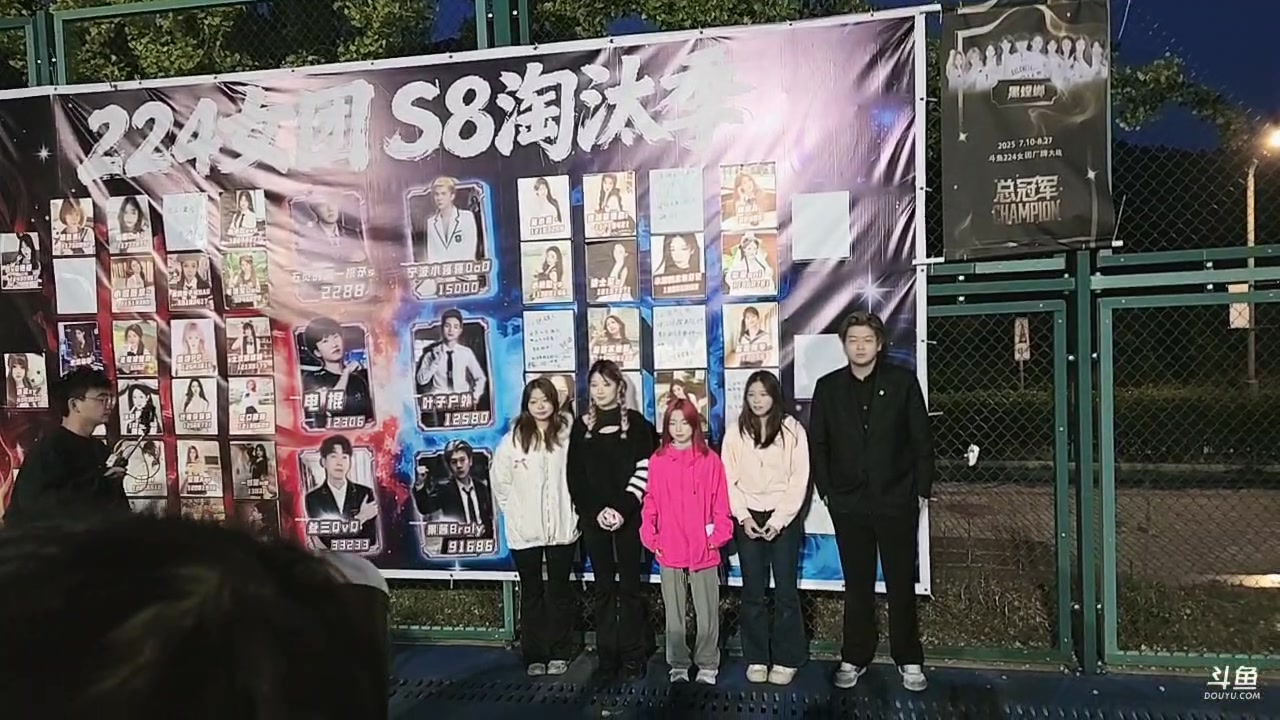 【2025-11-03 16点场】叶子户外：衢州，参加224团播