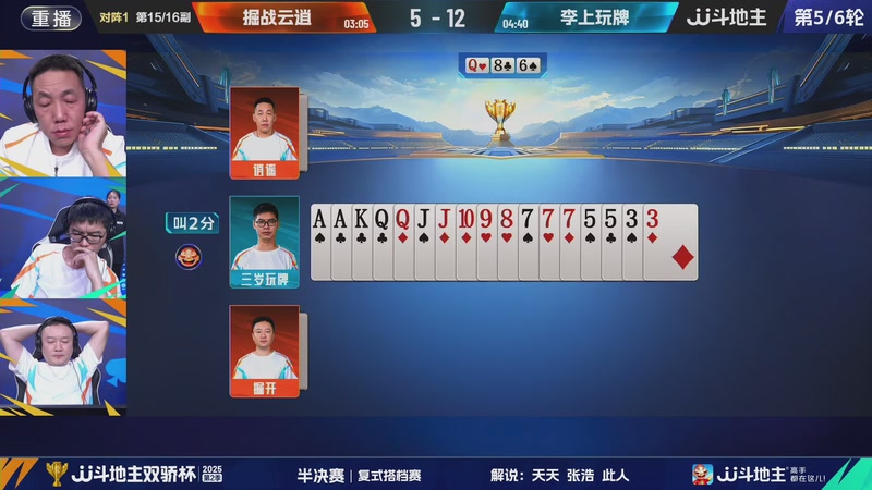 【2025-11-03 08点场】JJ斗地主官方：双骄杯火热进行中