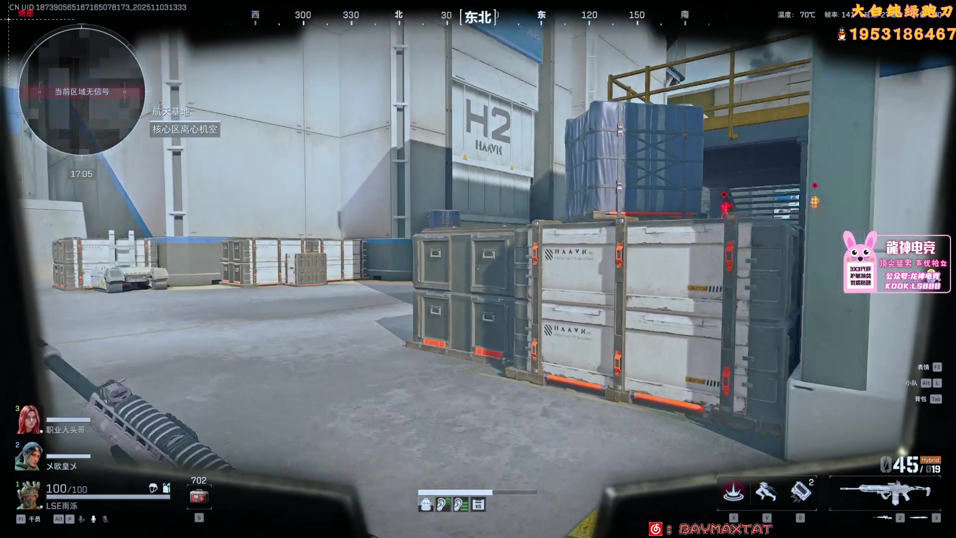 【2025-11-03 12点场】TAT大白：绝密思路解说式扫号。