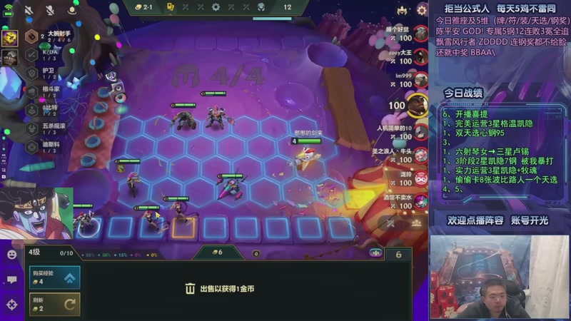 【2025-11-03 12点场】中年人拳师七号：去成都参加S10表演赛