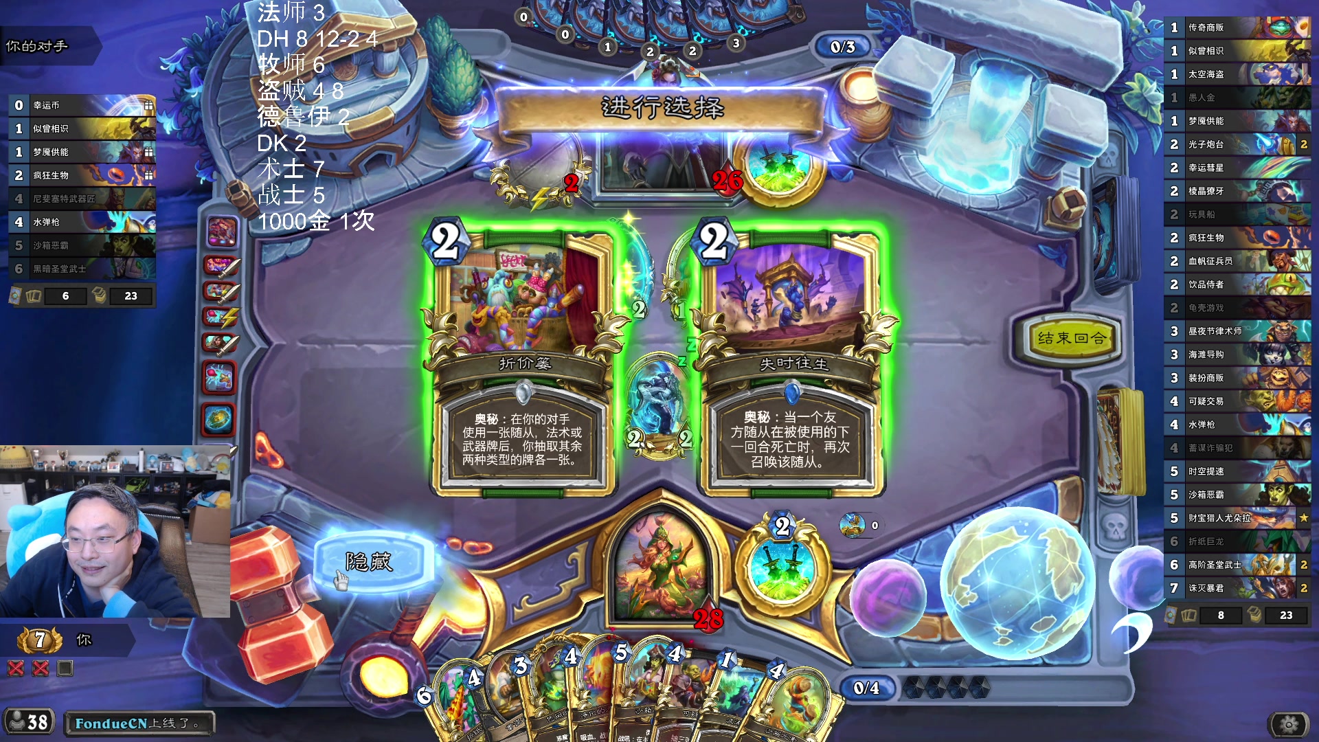 【2025-11-03 01点场】wtybill：新版本竞技场！ 57321