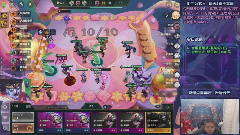 【2025-11-03 08点场】中年人拳师七号：去成都参加S10表演赛