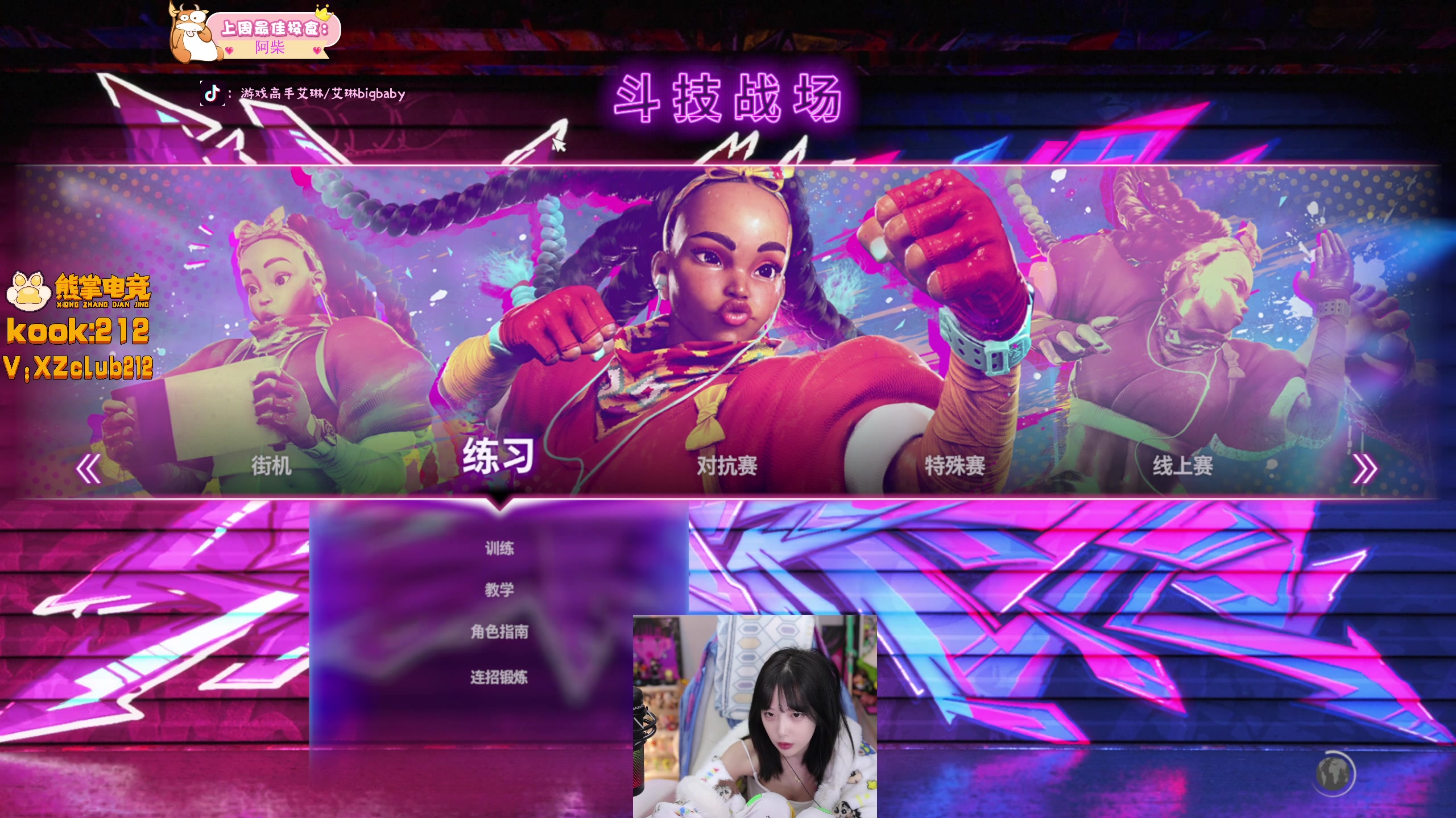 【2025-11-03 20点场】艾琳bigbaby：【双倍】周一播哦，去输液