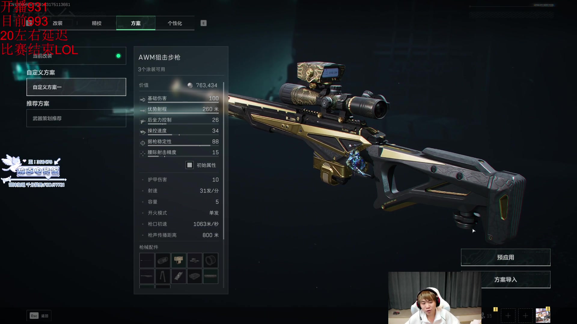 【2025-11-03 03点场】王纪超666：比赛结束开播，看会比赛