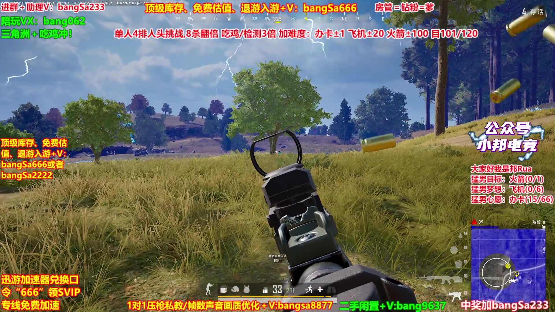 【2025-11-03 20点场】邦Sa：【猛男】单人4排最激情单口相声细节教学