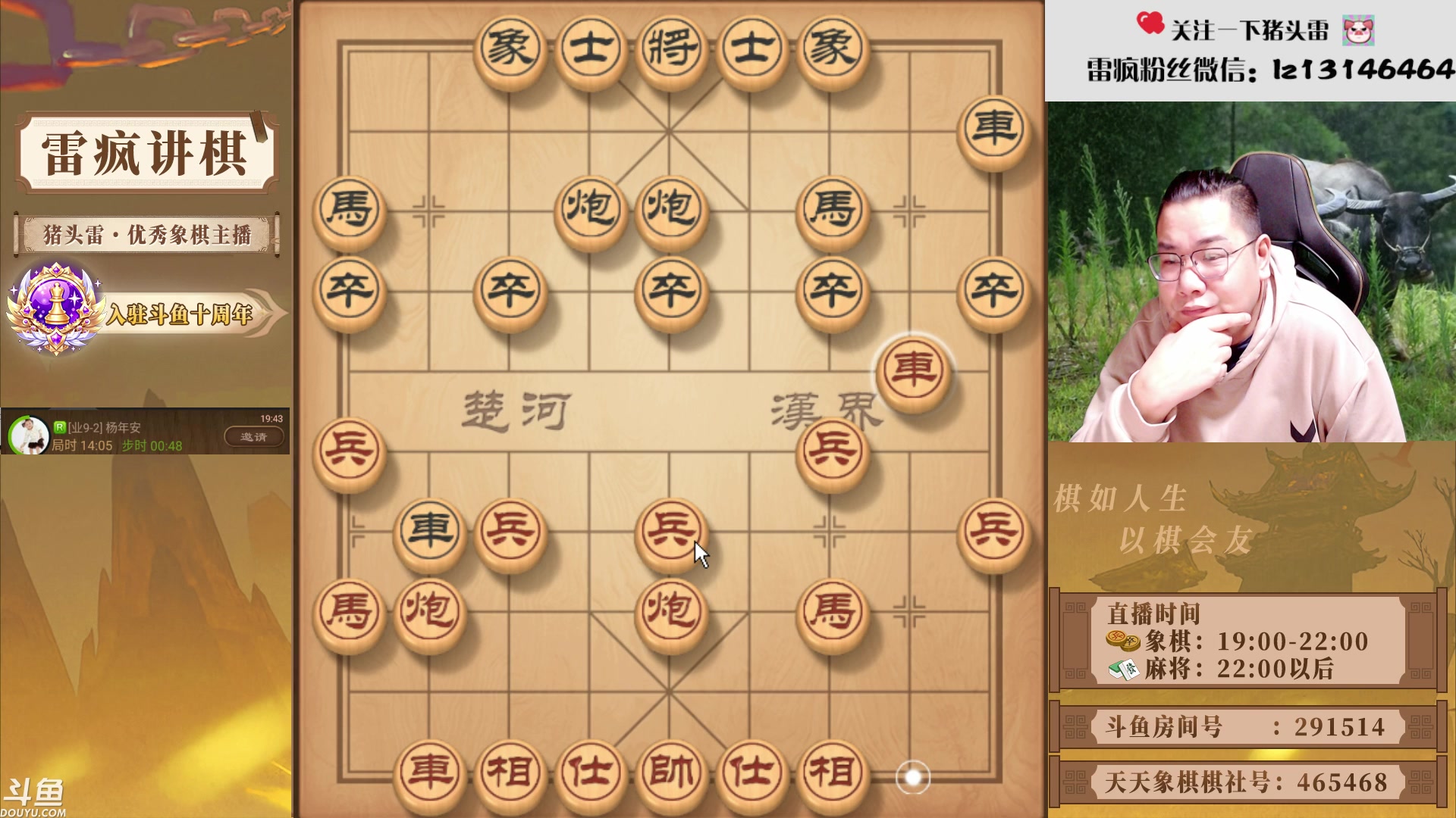 【2025-11-03 19点场】雷疯小叔：不好惹的疯子：我什么都不怕，鬼都不怕！