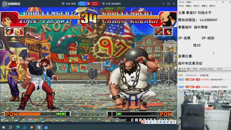 【2025-11-03 20点场】东台林铭：直播 夜枫 擂台赛