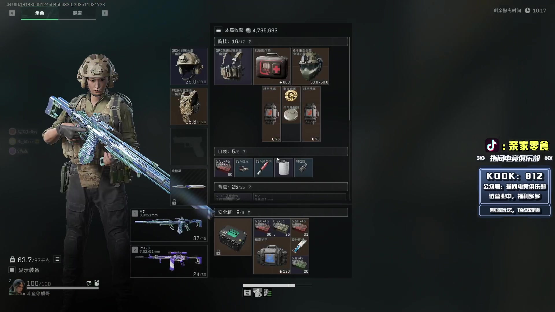 【2025-11-03 16点场】diyy刘頔：回来了！复健一下! kook 812!