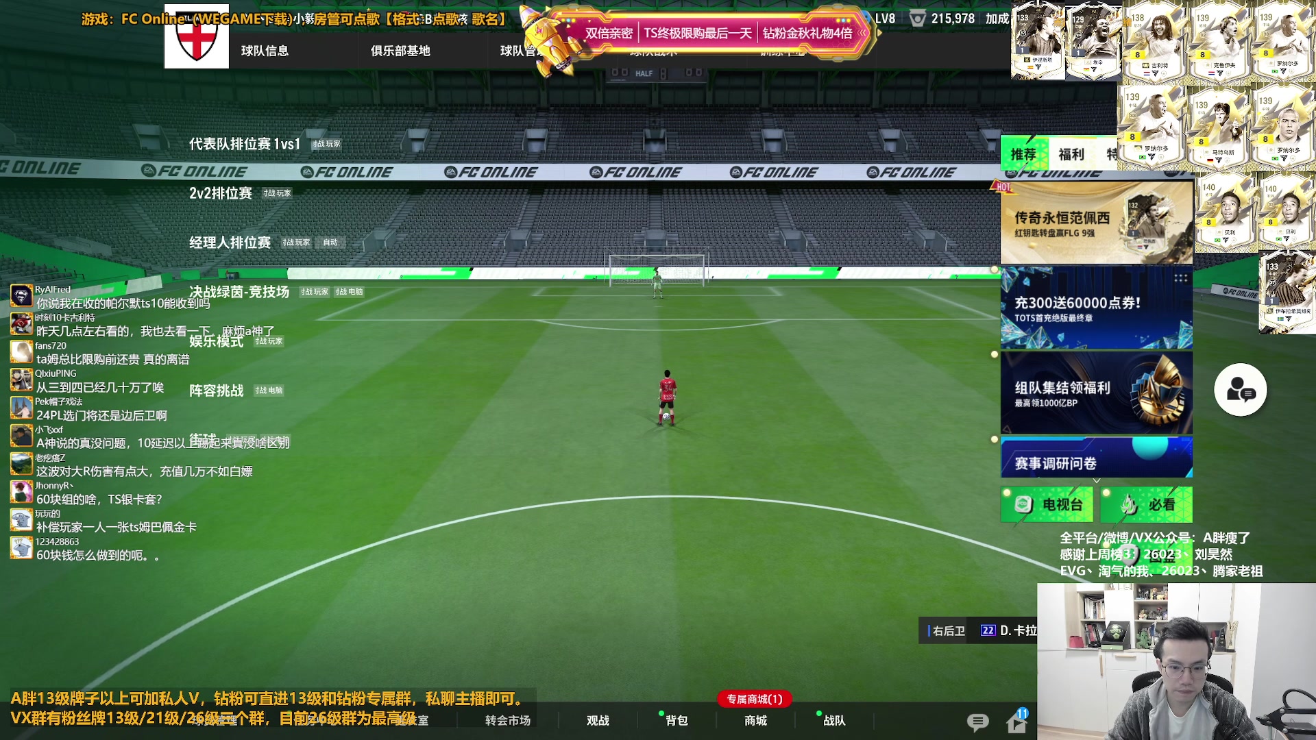 【2025-11-03 10点场】A胖瘦了：A胖~终极TS限购最后一天