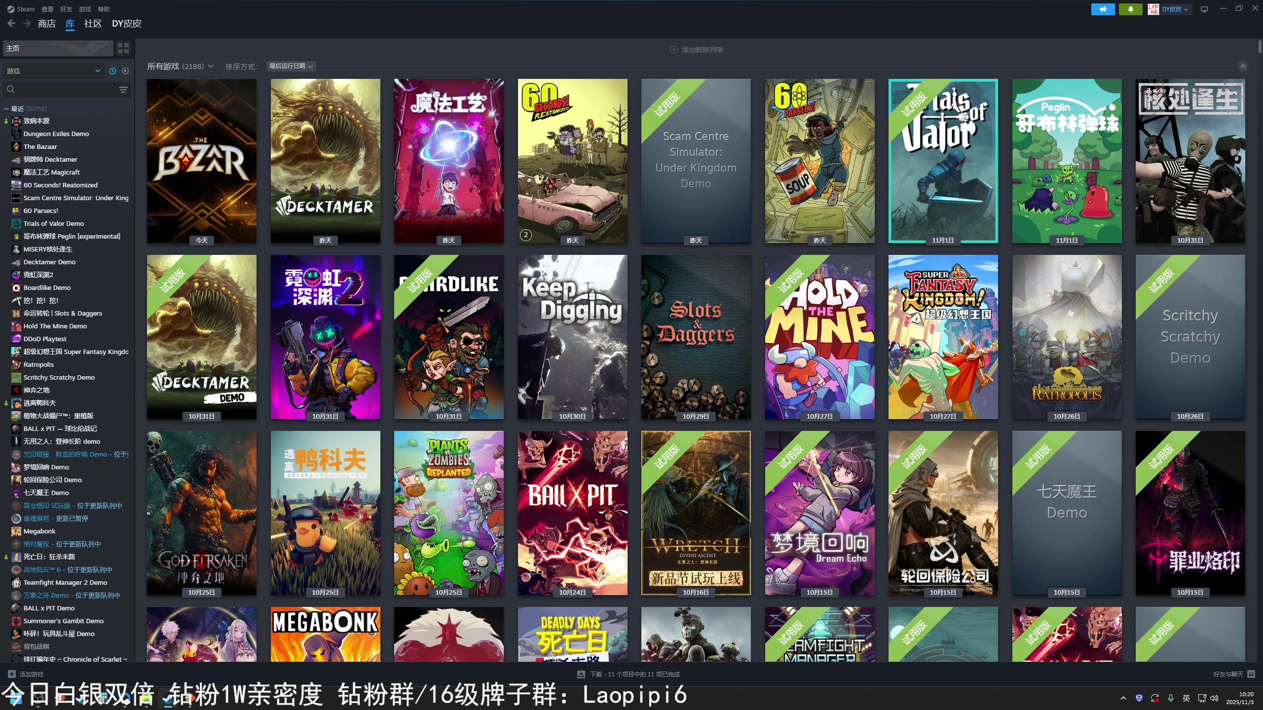 【2025-11-03 10点场】老皮历险记：震惊!这游戏居然这么好玩!