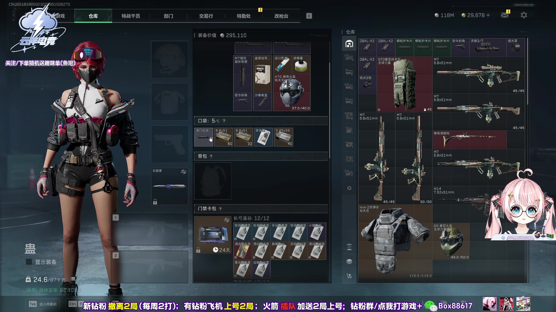 【2025-11-03 00点场】小盒子o3o：12颗非洲之心！钻粉10倍亲密度~