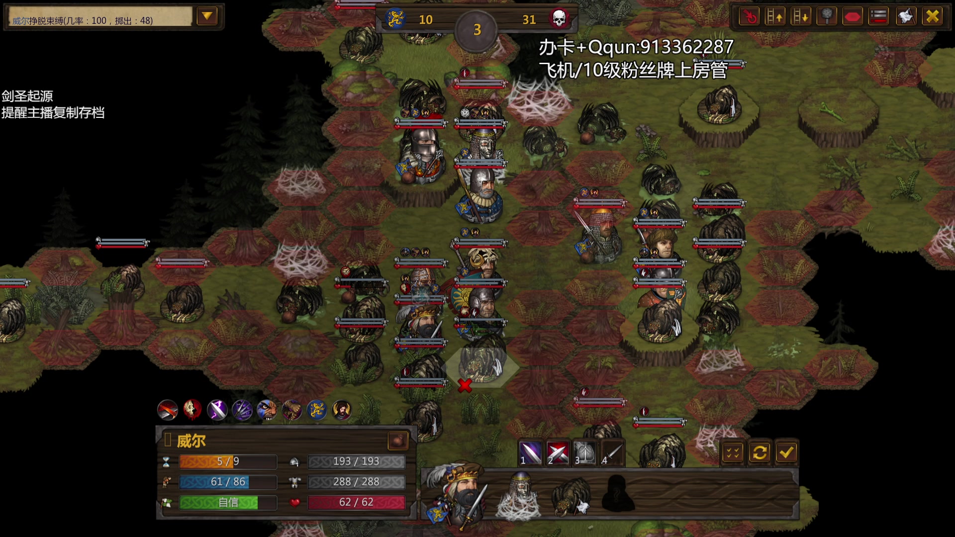 【2025-11-03 01点场】蓝色追风丶：【战场兄弟】教练我想打潘德！