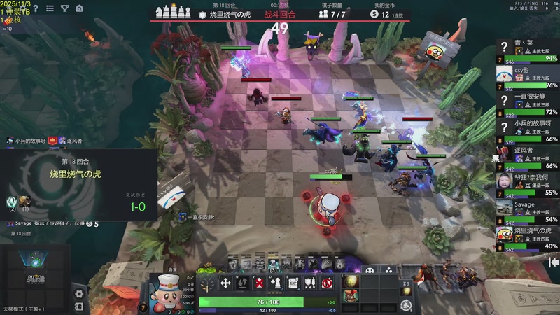 【2025-11-03 12点场】csy影：你懂下棋吗?