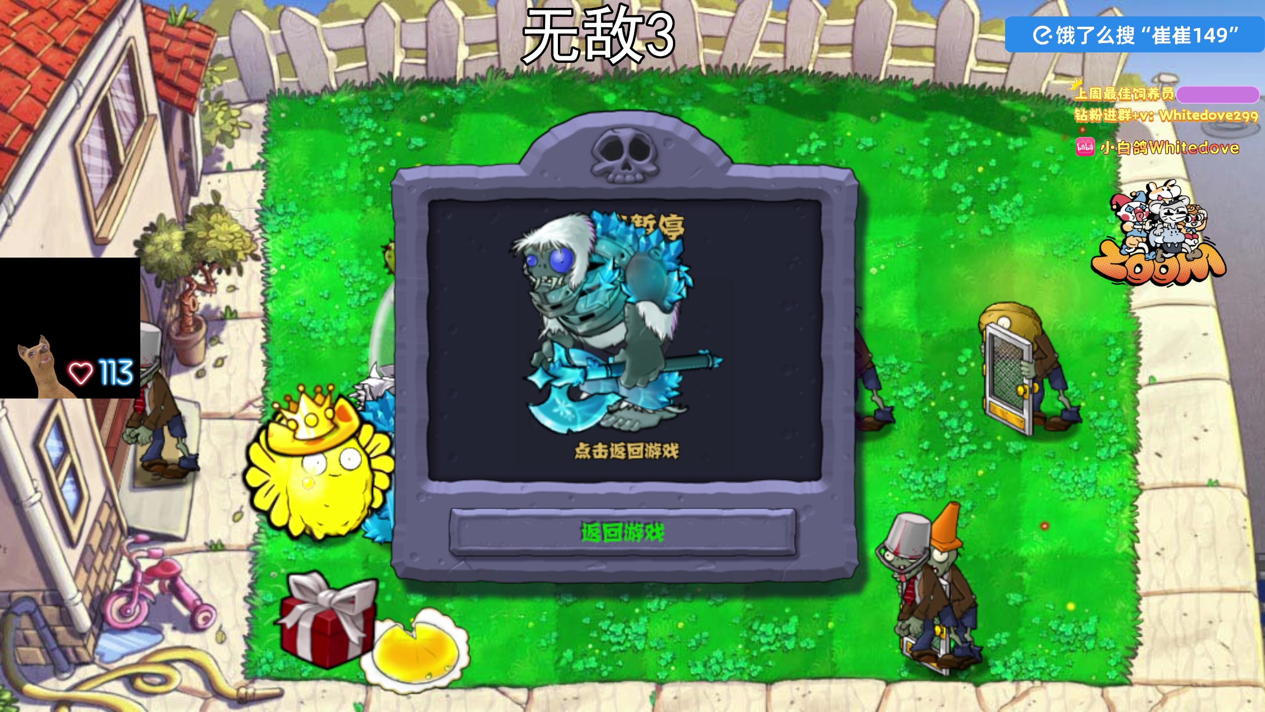 【2025-11-03 16点场】小白鸽WhiteDove：【ZOOM电竞】晚上恐怖游戏联机！