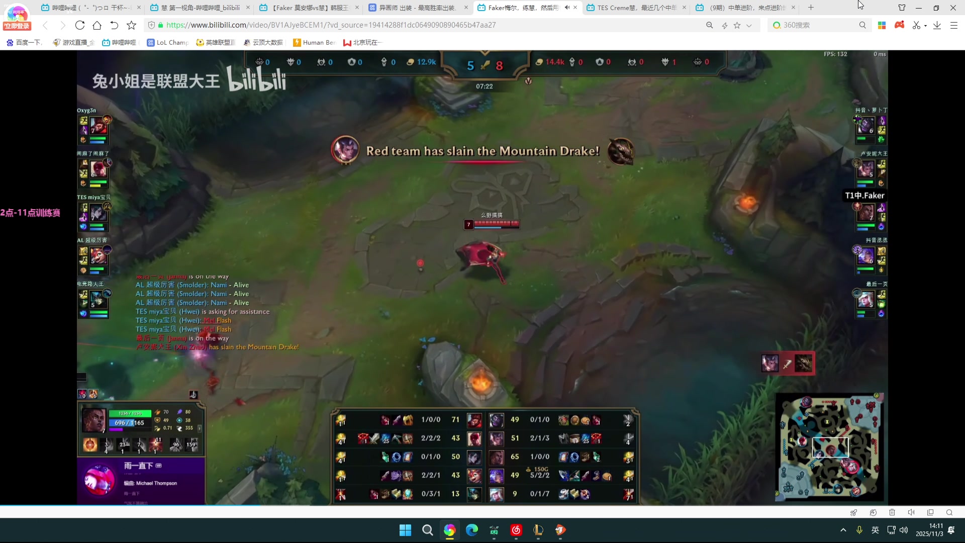 【2025-11-03 12点场】胸肌很大的良小伞：san已进入极度专注状态备战解说杯