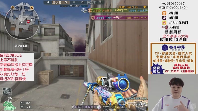 【2025-10-29 14点场】XR九阳：帮打排位/秒上号/小时/赛季前百/巅峰赛