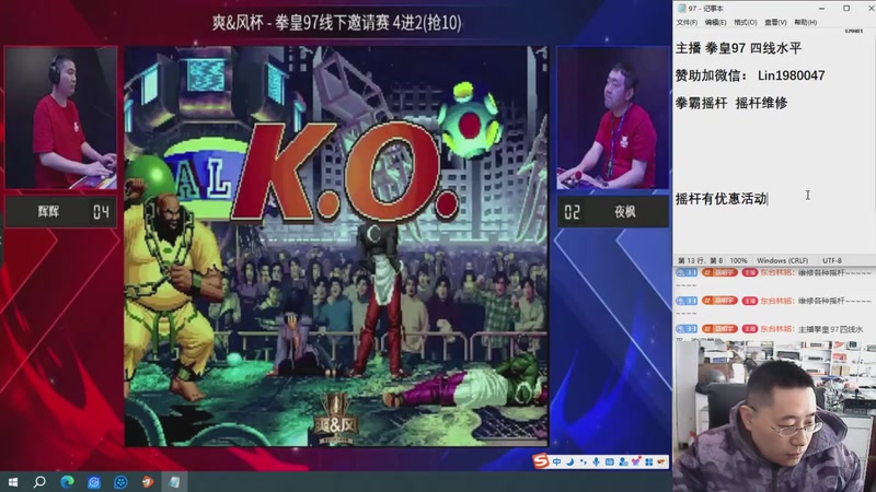 【2025-11-03 10点场】东台林铭：上海街机线下赛辉辉何俊老K夜枫