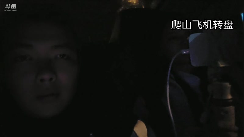 【2025-11-02 22点场】王大谋119：《奶团 爬山爬山 比赛看不了一点