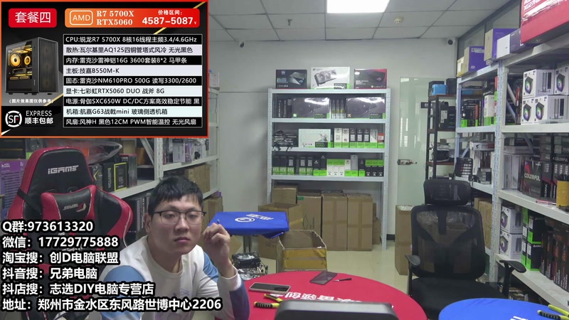 【2025-11-03 15点场】创D电脑联盟：郑州创D：双11活动整机减六百送机械键盘