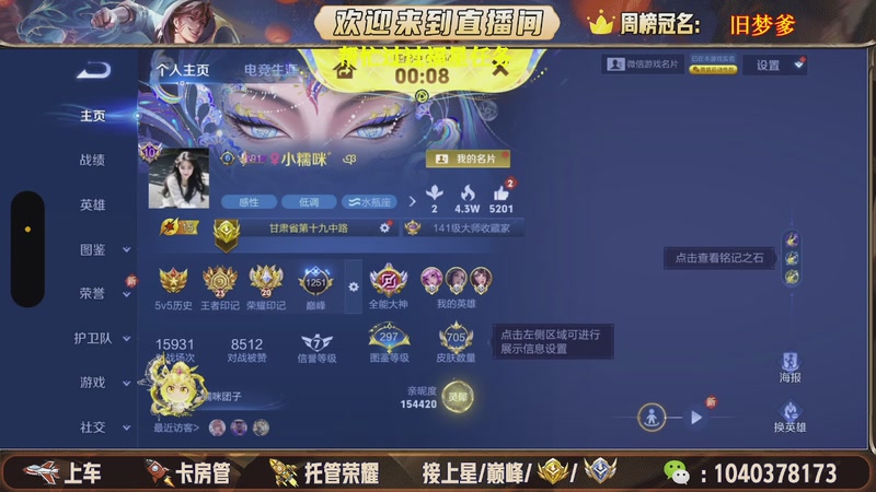 【2025-11-03 11点场】狗蛋吖丶：全分段有位置，老板请上车