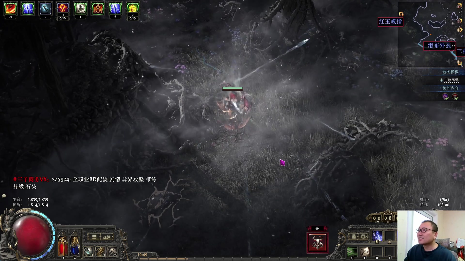 【2025-11-03 10点场】英雄吕布：玩会 流放之路2