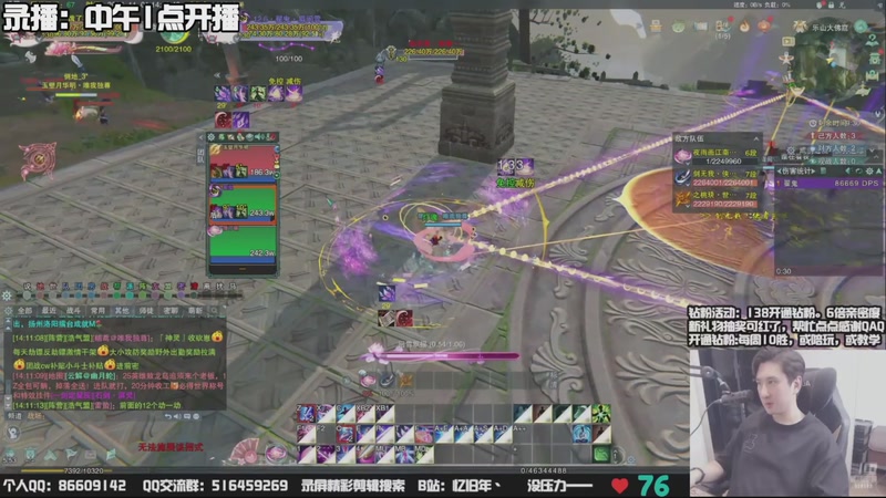 【2025-11-03 03点场】忆旧年丶：奶花散排冲2400~