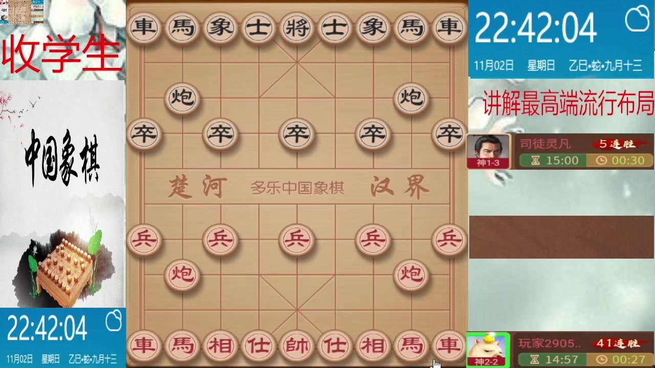 【2025-11-02 22点场】日月轮回888：巅峰布局全能大师