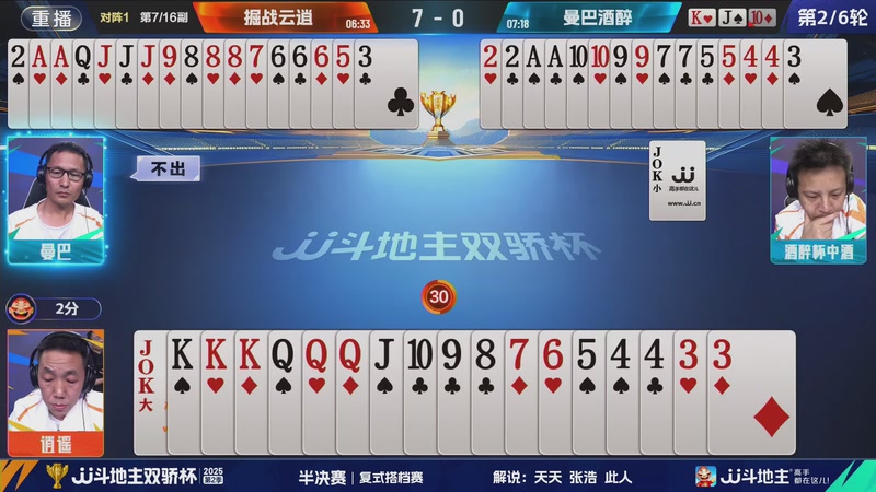 【2025-11-03 06点场】JJ斗地主官方：双骄杯火热进行中