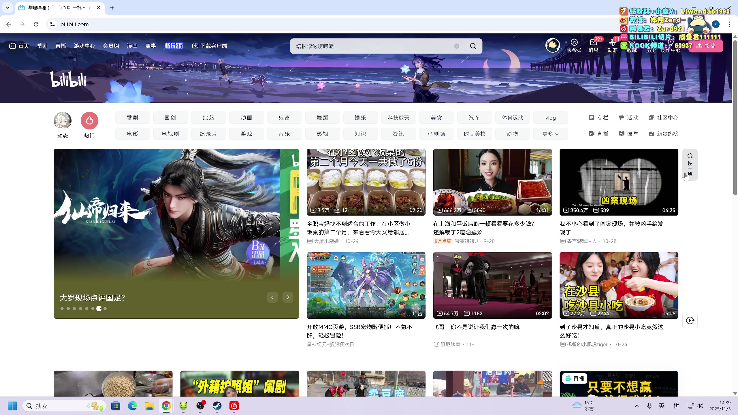 【2025-11-03 14点场】zard1991：zado1991-chill dude