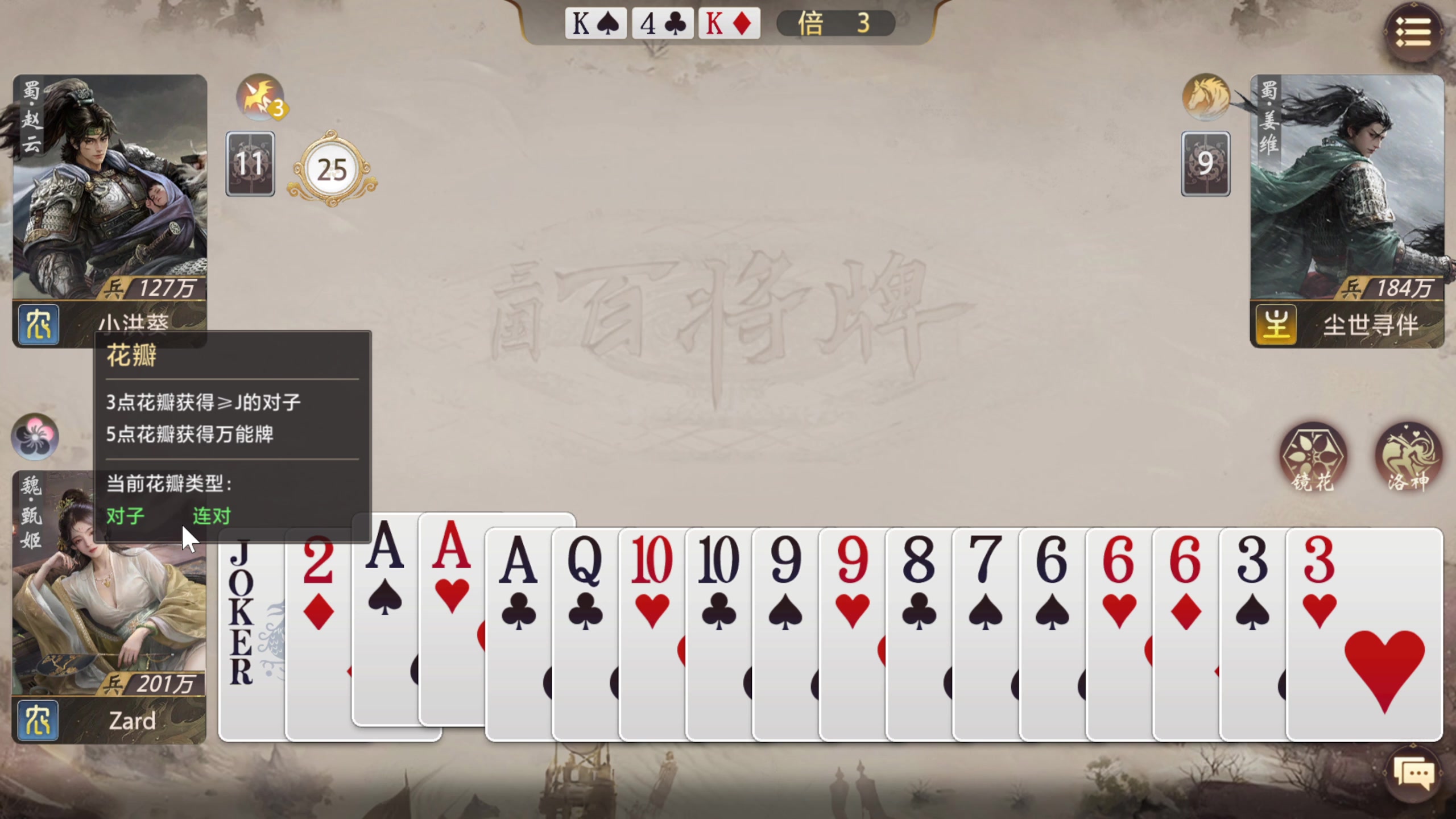 【2025-11-03 19点场】zard1991：zado1991-chill dude