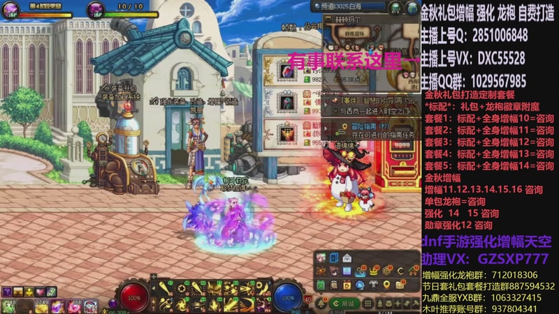 【2025-11-03 17点场】DNF木叶剑心：助理:增幅强化金秋礼包木叶晚上播