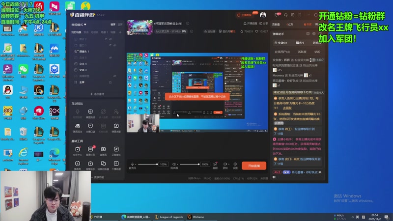 【2025-11-02 21点场】NB丶小飞：s杯冠军云顶峡谷上分！