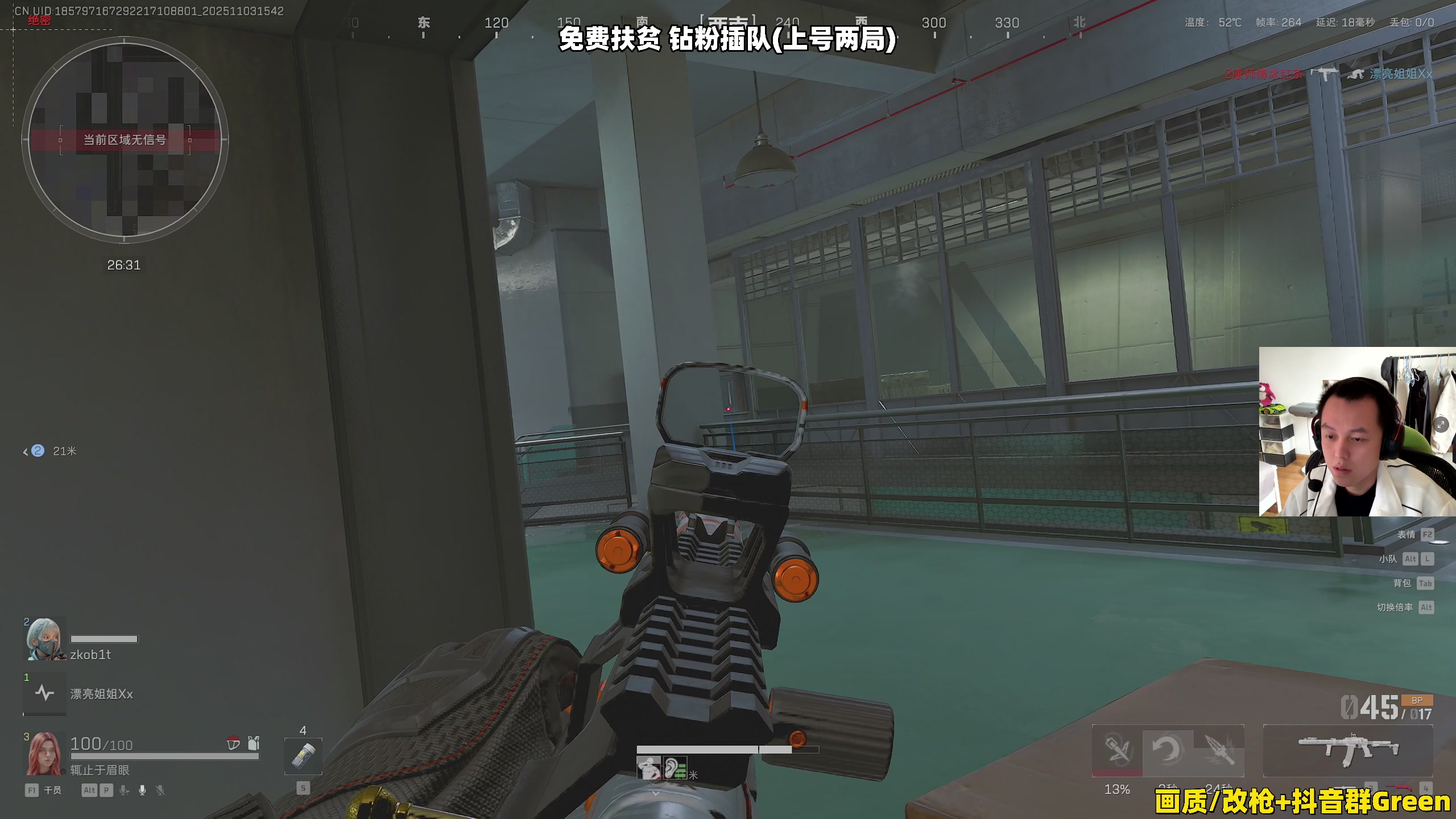 【2025-11-03 15点场】47号Gamer：【马牛逼】免费扶贫