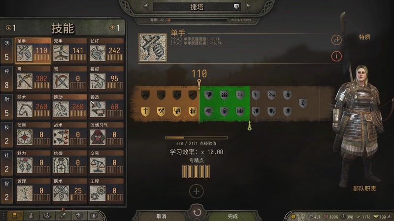 【2025-11-02 23点场】蝎i子：骑砍2：测试版1.3.2