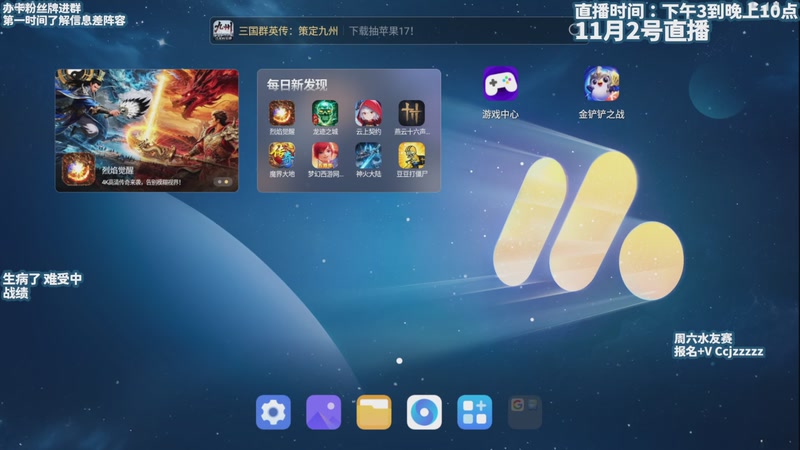 【2025-11-03 14点场】不太嘻哈的Ccj：水友赛报名啦~