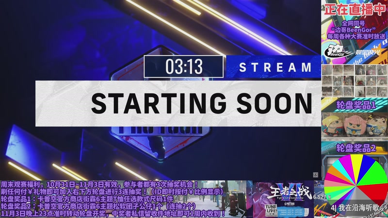 【2025-11-02 14点场】边哥BeenGor：直播：国内外高手集结！街霸6成都白金决赛