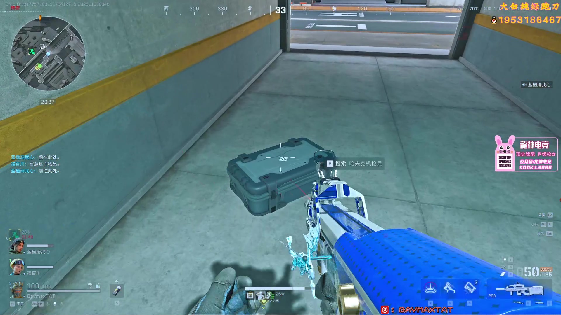 【2025-11-03 09点场】TAT大白：绝密思路解说式扫号。