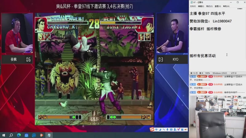 【2025-11-03 12点场】东台林铭：上海街机线下赛辉辉何俊老K夜枫