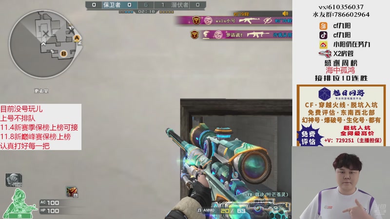 【2025-11-03 18点场】XR九阳：帮打排位/秒上号/小时/赛季前百/巅峰赛