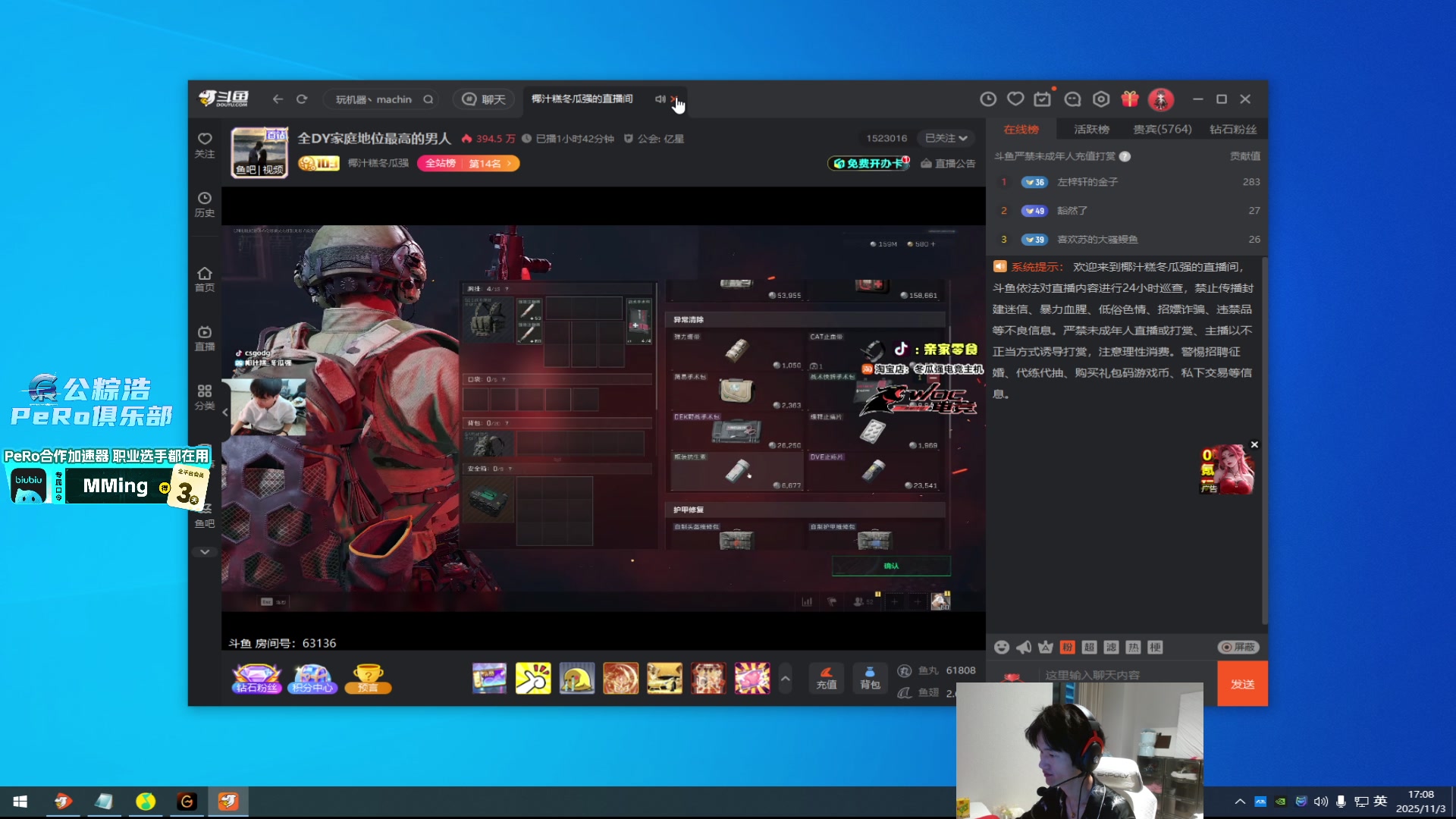 【2025-11-03 16点场】PeRo明明：游回来了！！