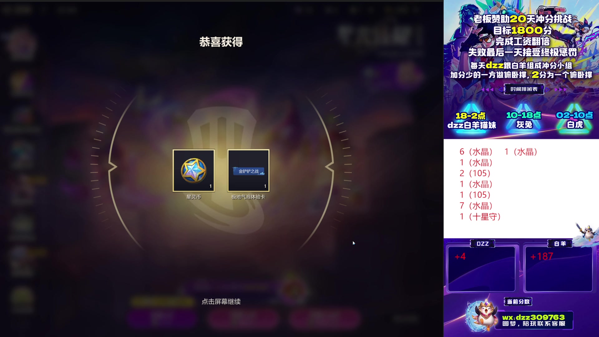 【2025-11-03 09点场】恰饭丶DZZ：赛季末冲个1800分