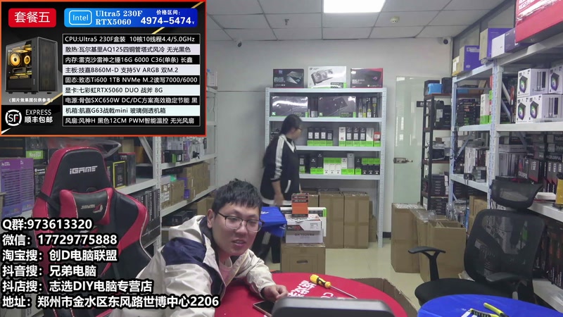 【2025-11-03 10点场】创D电脑联盟：郑州创D：双11活动整机减六百送机械键盘