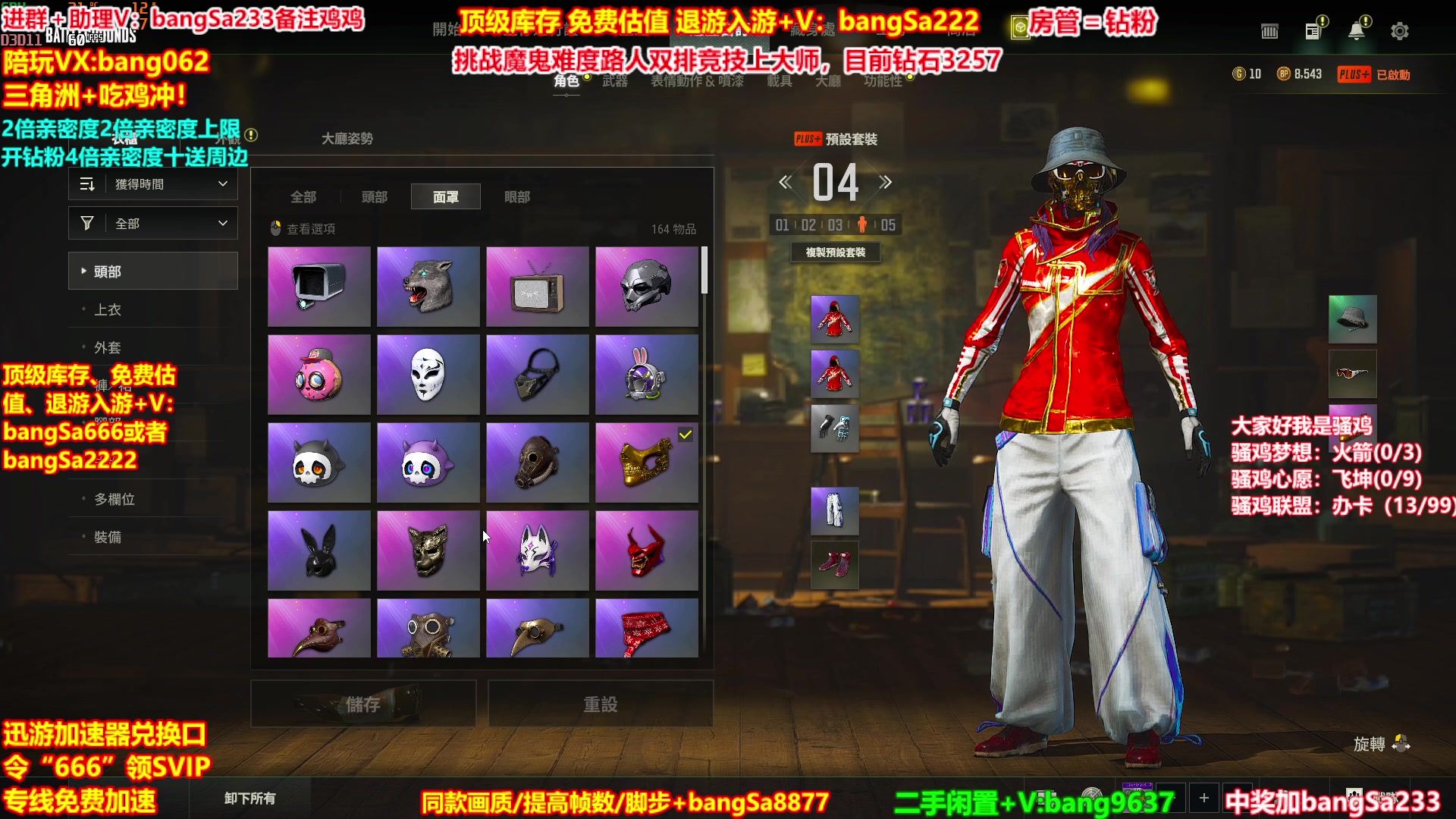 【2025-11-03 03点场】邦Sa：【没座】猛男甜妹尽在邦家团队