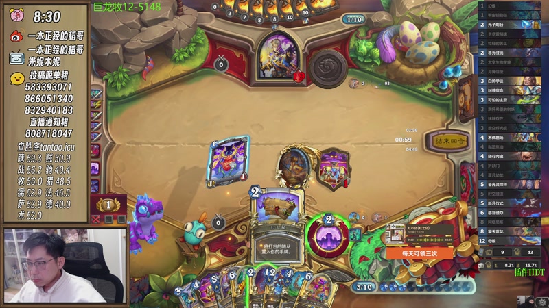 【2025-11-03 12点场】一本正经的稻哥：稻：早起❌❌竞技场✌️