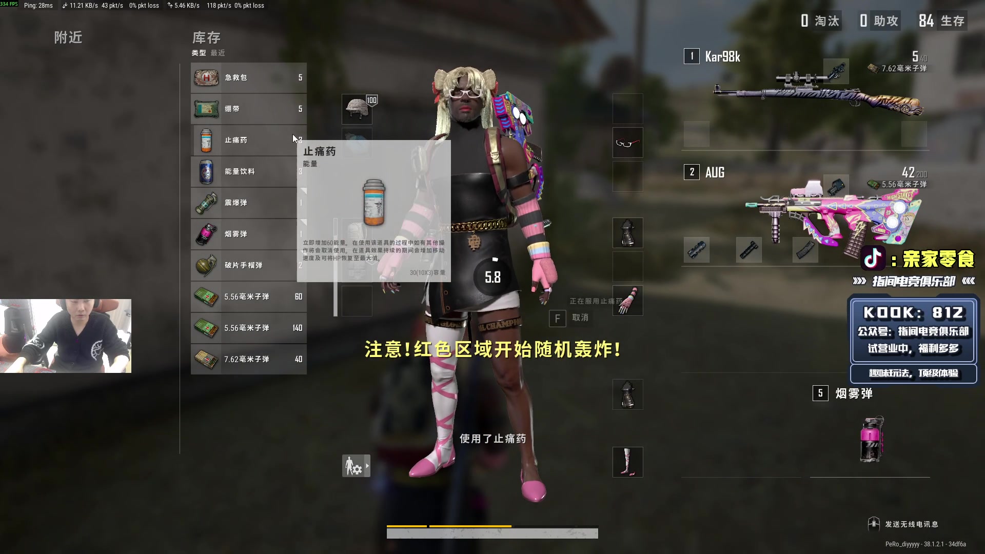 【2025-11-03 18点场】diyy刘頔：回来了！复健一下! kook 812!