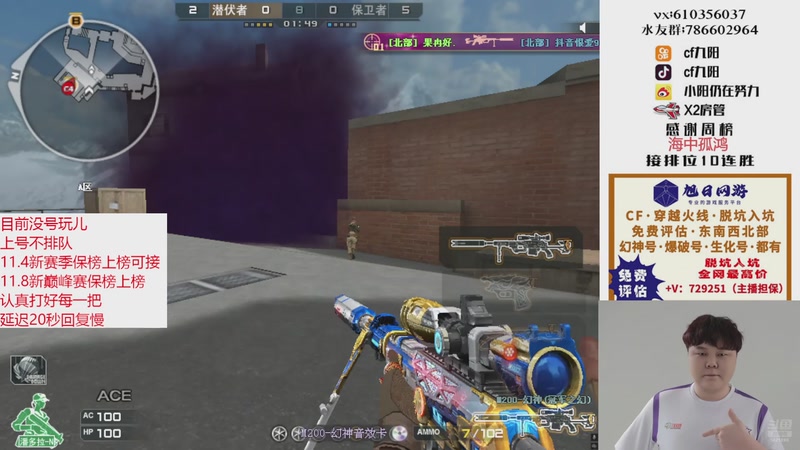 【2025-10-30 20点场】XR九阳：帮打排位/秒上号/小时/赛季前百/巅峰赛