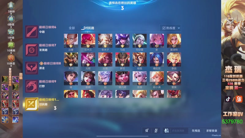 【2025-11-03 19点场】Ay杰瑞：为了irui而战