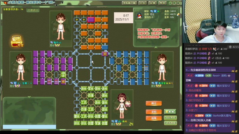 【2025-11-01 00点场】四国军棋欠你幸福：军棋：笑一个吧，功成名就不是目的