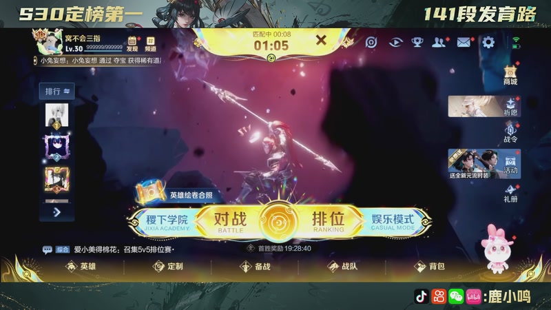 【2025-11-03 21点场】鹿小鸣l：沉稳 冷静 自信 团结 巅峰赛！